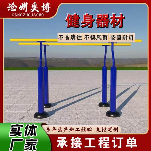 户外器公园健身材室老外社区年人运动锻炼器小材 区广场健188身路