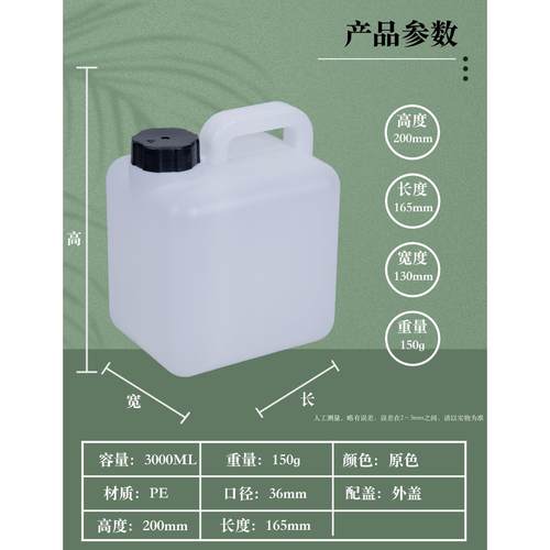 3料L舞塑台烟雾机油壶YJG001塑料瓶3000ml摄油机罐影耗材婚庆烟机