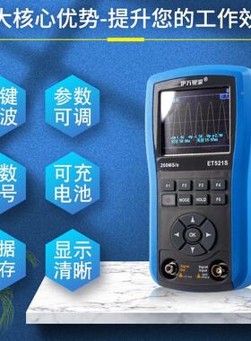 便携式示波ET521S器 5MHz宽带宽2数字示0波表t51s手e持式数字示波