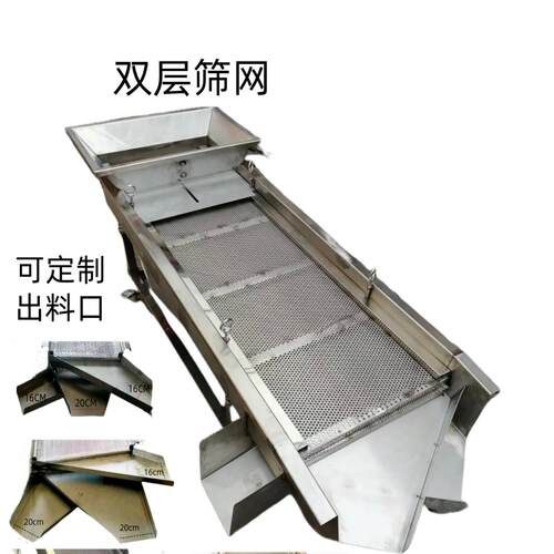 304不锈筛钢直线花振动菊筛 花桂花玫瑰花干鲜花茶分级去杂LD150