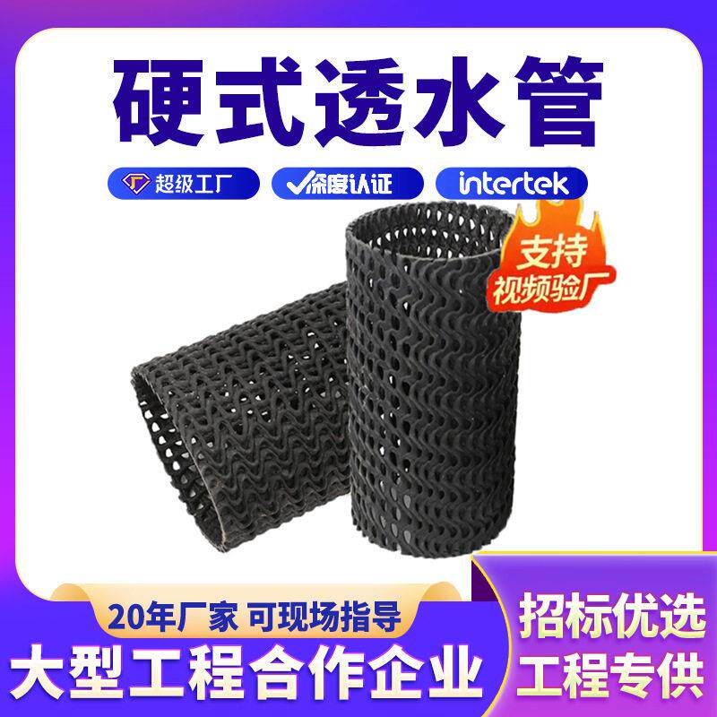 hdp曲e纹网状透水程管路基地下排水水MLI管市政疏水利工硬式透水