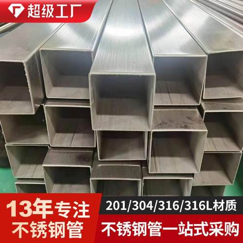 5050护不锈钢304管不锈钢管材生产645厂家不锈方钢方管01商超栏2