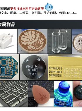 自动在线激LS-FQT光线打码机食品打袋塑化料瓶管材妆品在式飞行标