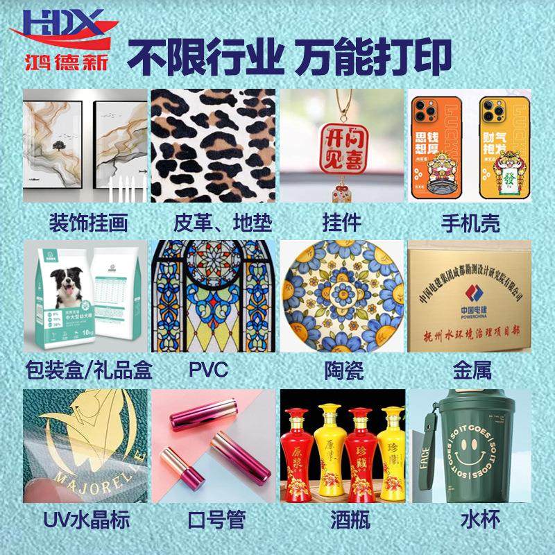 6060uv标板打印机卷平一体水印刷机手机壳亚克6060卷平力金