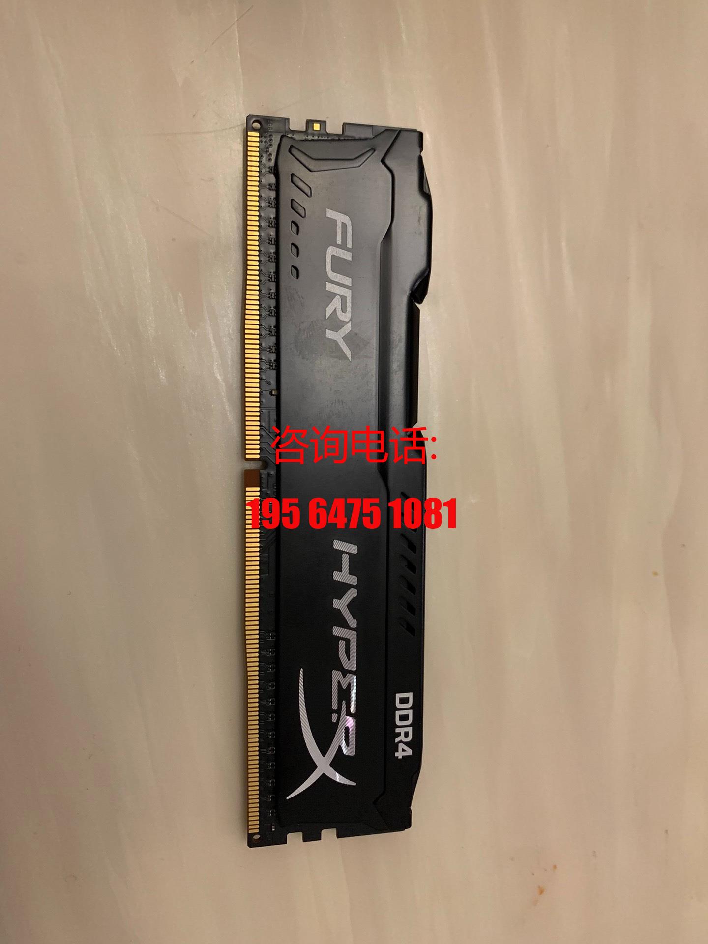 金士顿FURY 8GB DDR4 2400台式机内存条， 骇全系列供应/议价属于什么档次？