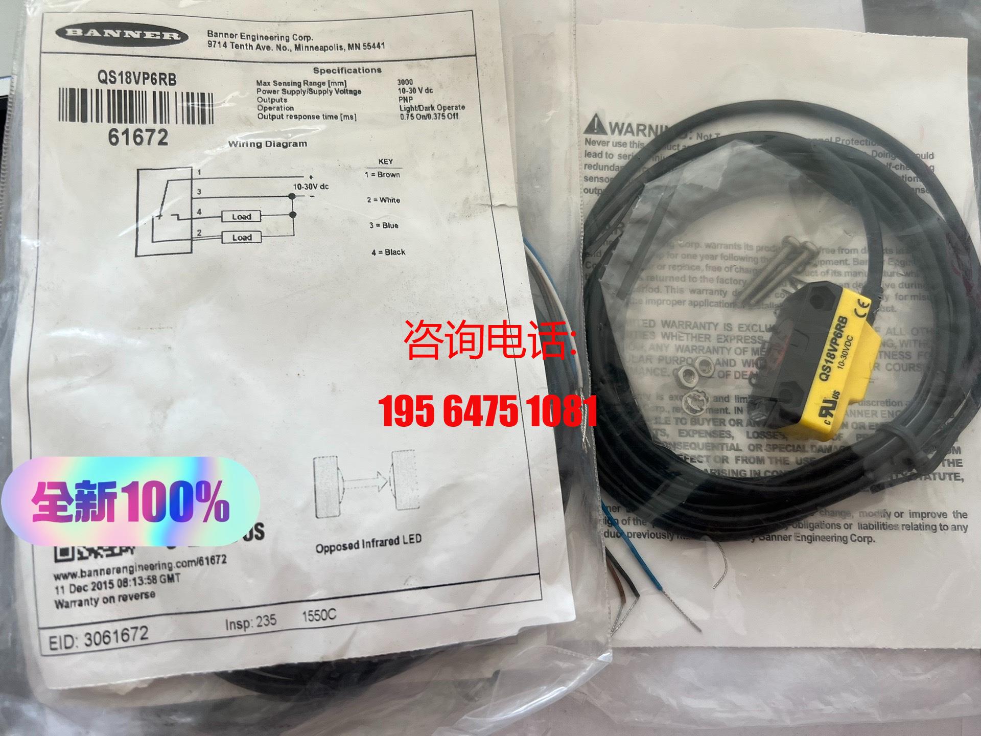 全新原装邦纳传感器QS18V