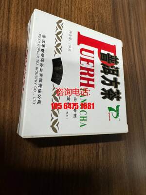 云南古普洱2008年布朗山茶叶，耐泡，甘甜，回味全系列供应/议价