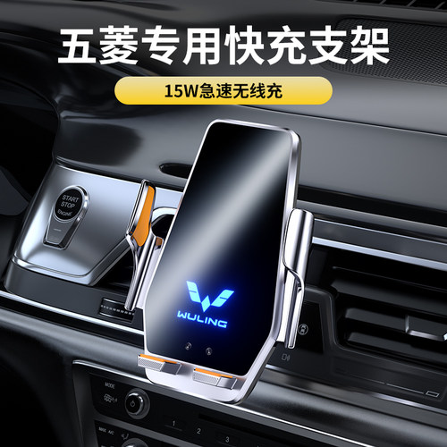 五菱宏光MINI EV/MINI GB PLUS V S3 S1专用车载手机支架无线充电