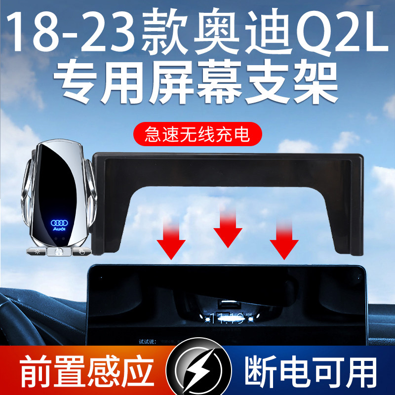 屏幕导航15W卡扣式车载手机支架