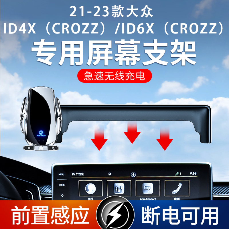 屏幕导航15W卡扣式车载手机支架