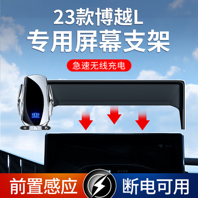 屏幕导航15W卡扣车载手机支架