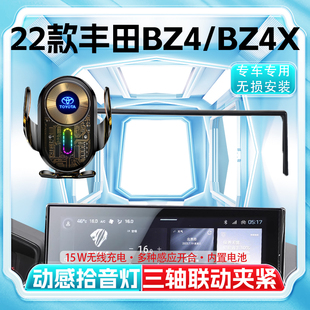 22款丰田BZ4/BZ4X车载手机支架专用改装屏幕款导航架汽车内饰用品