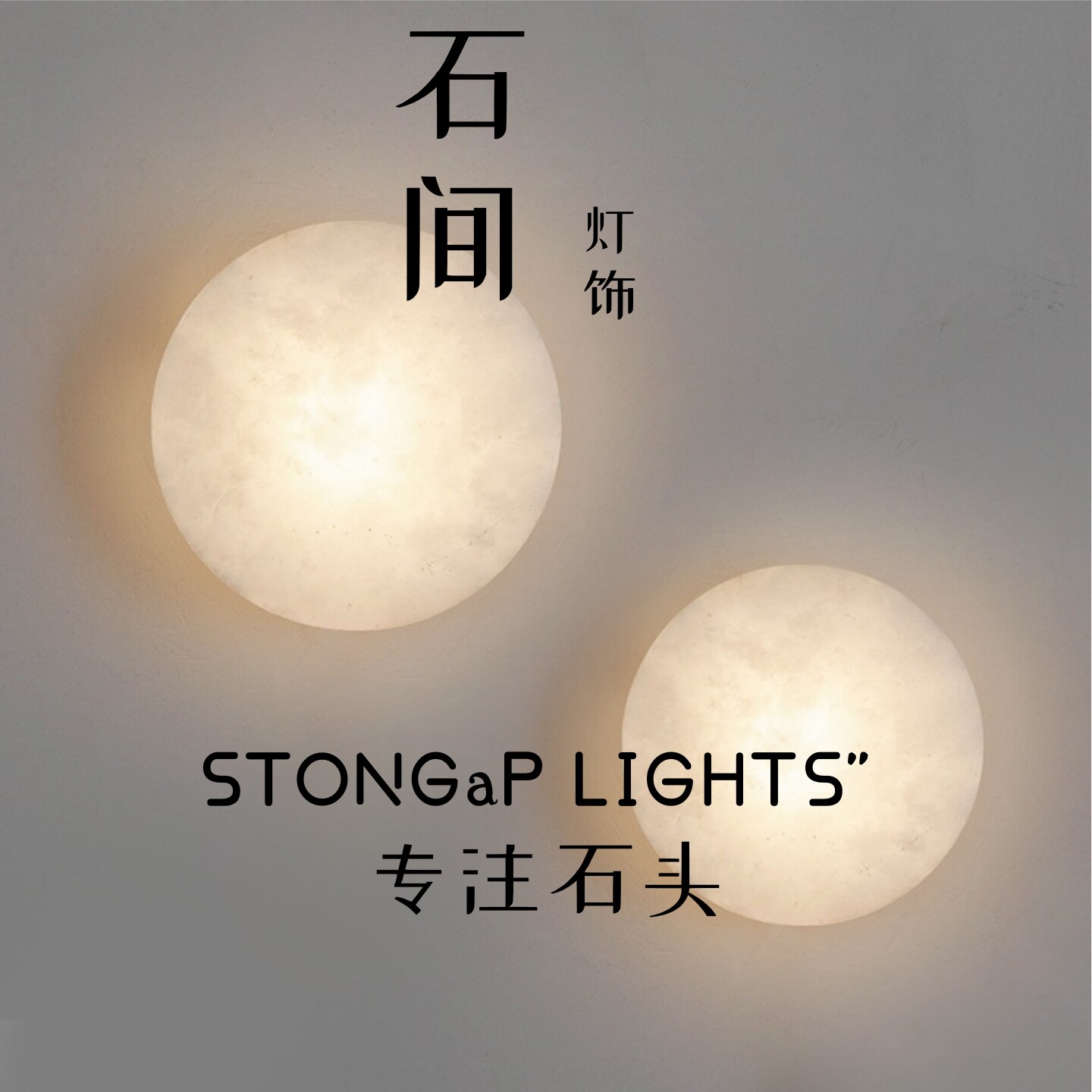 西班牙云石壁灯简约现代卧室床头灯客厅背景墙玄关过道走廊装饰灯
