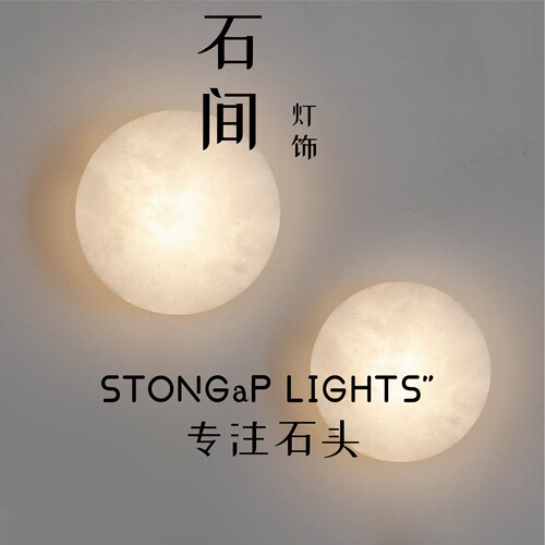 西班牙云石壁灯简约现代卧室床头灯客厅背景墙玄关过道走廊装饰灯