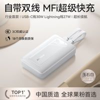 Anker fast charging power bank comes with a built-in cable, has a large capacity of 20,000 mah, is suitable for Xiaomi, Huawei, Apple, iPhone 6-17, and is a portable 45W power bank. It is a 2026 new model and has obtained the national 3C certification thumbnail 7