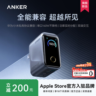 【全协议新品】Anker Prime安克160W智显充Pro+氮化镓充电头多口快充适用苹果17华为66w小米120w笔记本电脑