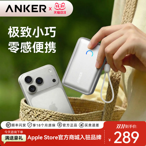 ANKER安克“隐形”自带线充电宝