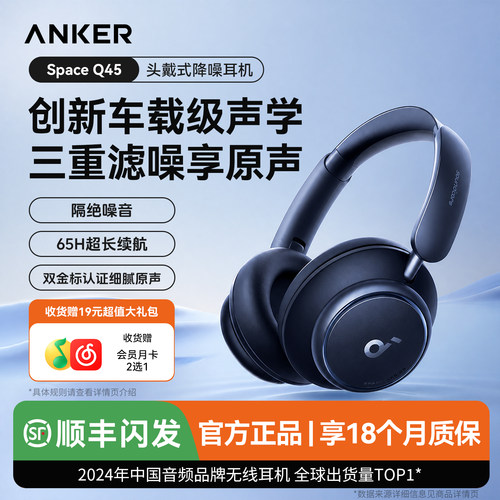 动态滤噪 65小时续航 人体工学 通话降噪