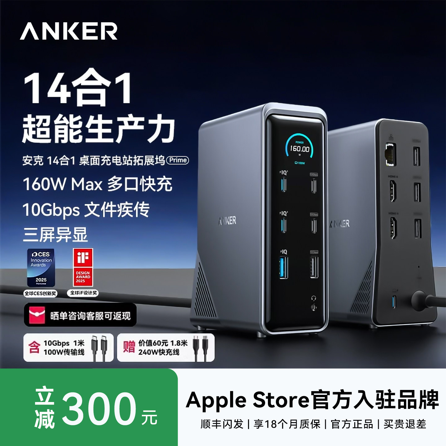 Anker Prime14合一安克拓展坞智控屏显桌面充电站160W快充HDMI双4K10Gbps千兆网口转换器适配笔记本电脑硬盘