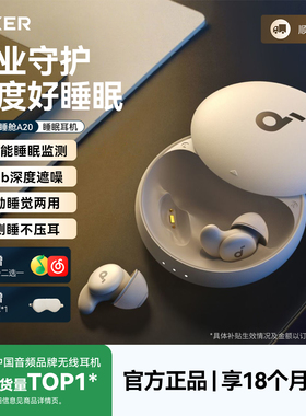 声阔A20睡眠耳机可侧睡超级隔音降噪久戴不痛无线蓝牙助眠专用