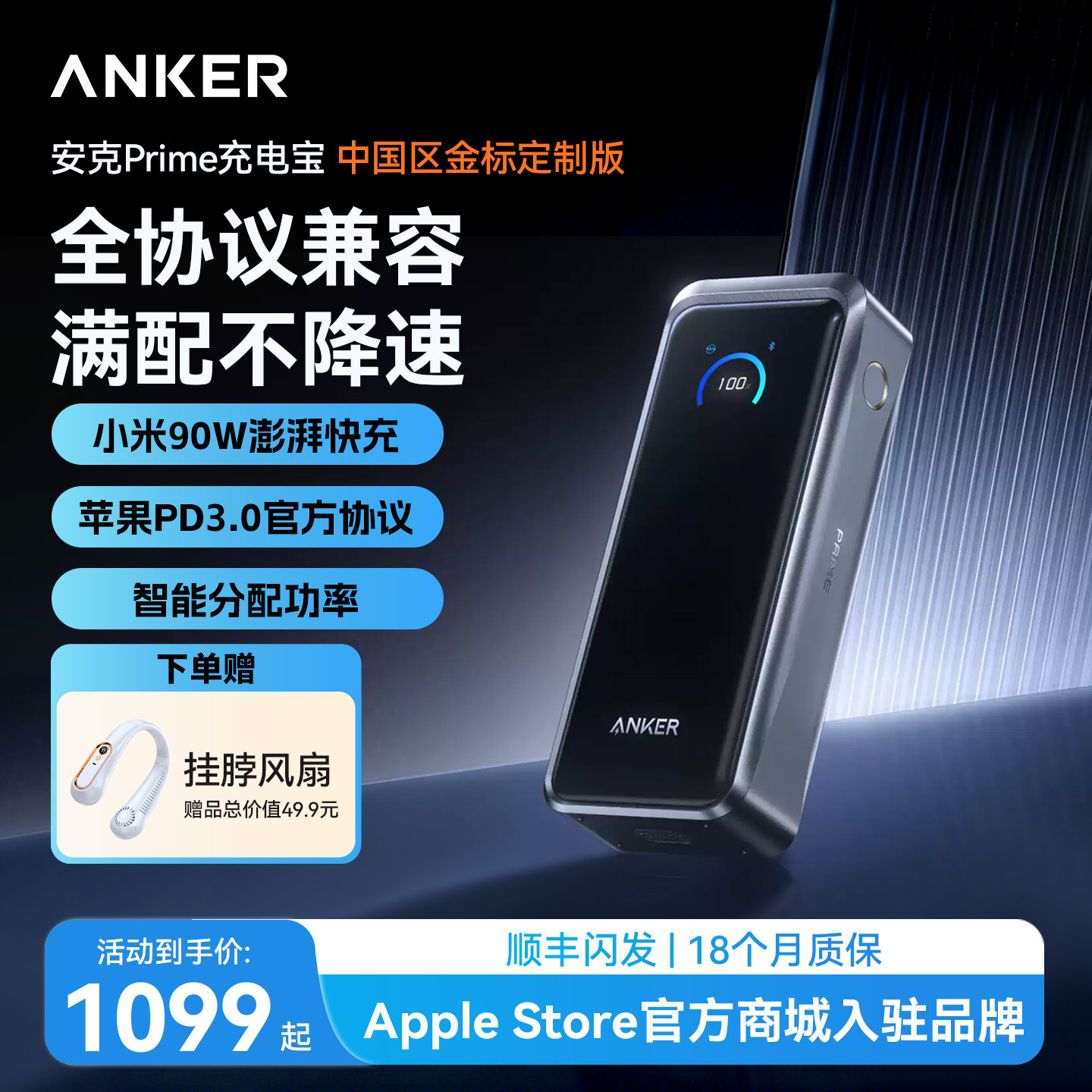 【旗舰新品】Anker Prime安克充电宝300W快充大容量20000毫安3C认证可上飞机移动电源适用苹果华为小米电脑17