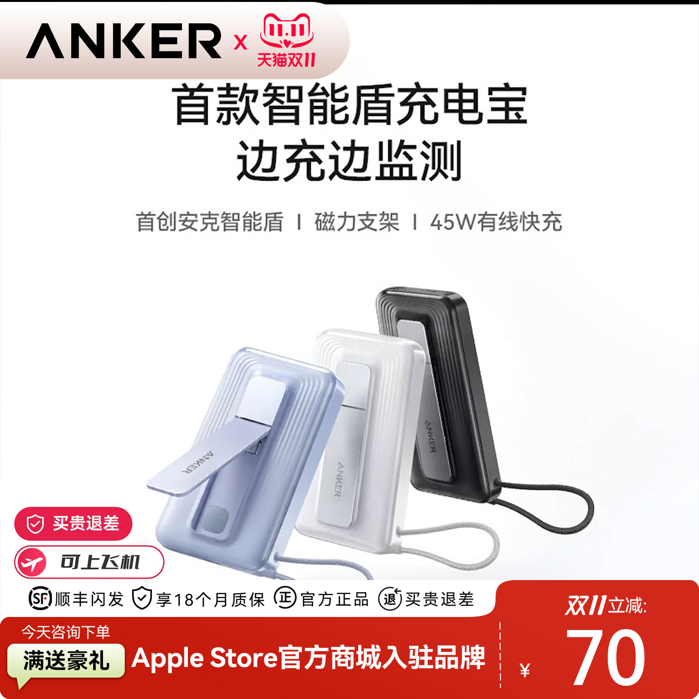 【央视报道首批通过2026新国标测试充电宝】Anker自带线45W快充3c认证可上飞机2026新款小巧移动电源适用苹果