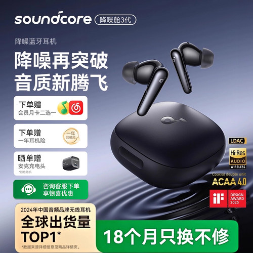 Anker安克真无线蓝牙耳机无延迟