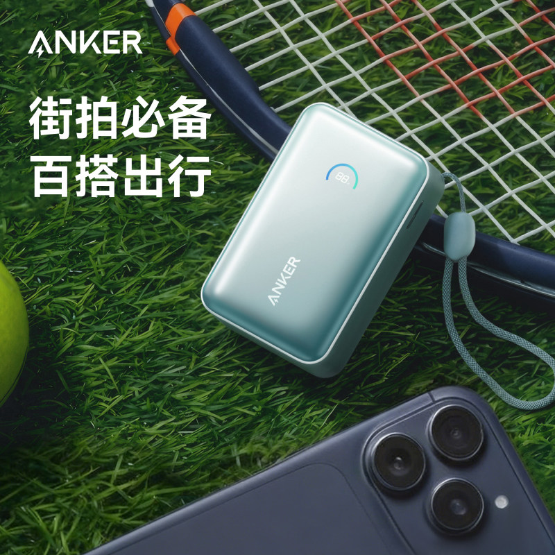 【3C认证可上飞机】Anker安克能量盒伸缩线充电宝45W快充适用苹果17自带线iphone专用大容量小巧便携移动电源