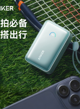 【3C认证可上飞机】Anker安克能量盒伸缩线充电宝45W快充适用苹果17自带线iphone专用大容量小巧便携移动电源