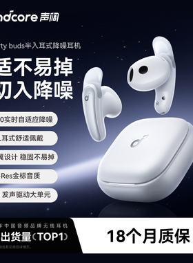 声阔半入耳式降噪蓝牙耳机无线2025新款AI同声传译高音质安克创新