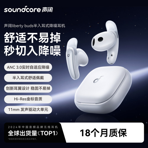 安克创新声阔半入耳式蓝牙耳机