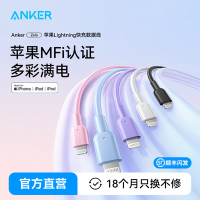 安克专充苹果数据线亲肤柔软