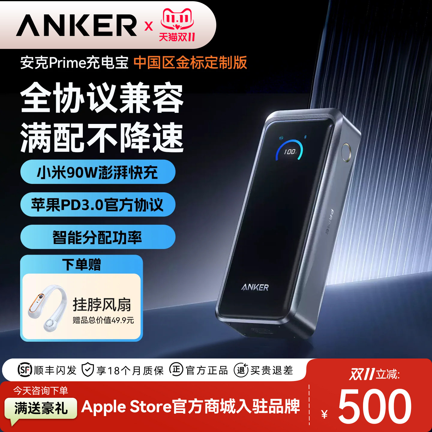 【旗舰新品】Anker Prime安克充电宝300W快充大容量20000毫安3C认证可上飞机移动电源适用苹果华为小米电脑17