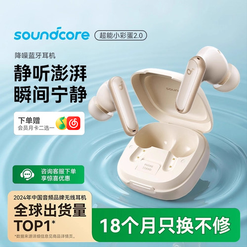 安克声阔无线蓝牙降噪耳机入耳式