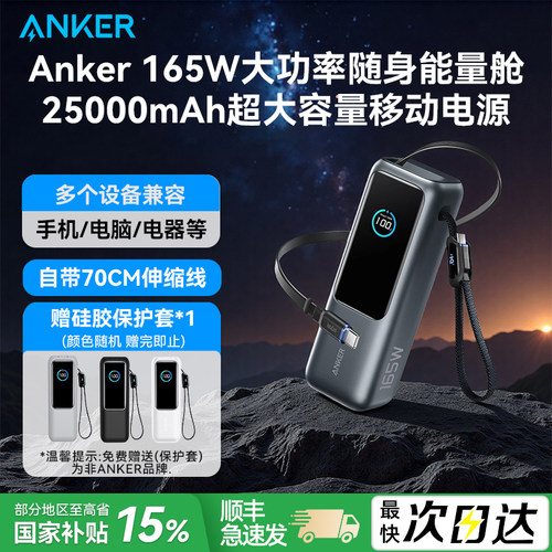 Anker自带双线大容量苹果充电宝