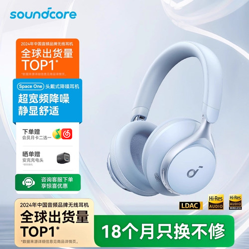 安克声阔S1无线电竞头戴式耳机