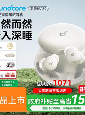 声阔A30睡眠耳机睡觉专用无线蓝牙隔音降噪可侧睡2025新款高音质