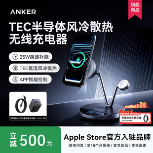 【重磅新品】AnkerPrime安克25W半导体风冷三合一无线充电器底座Magsafe磁吸支架适用苹果iPhone手机手表耳机