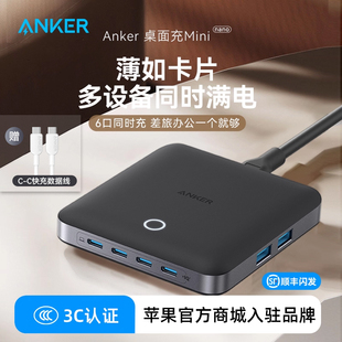 Anker安克超薄桌充130W桌面充电站多口USB插座充电器充电头排插适用苹果iphone16氮化镓PD快充笔记本电脑通用