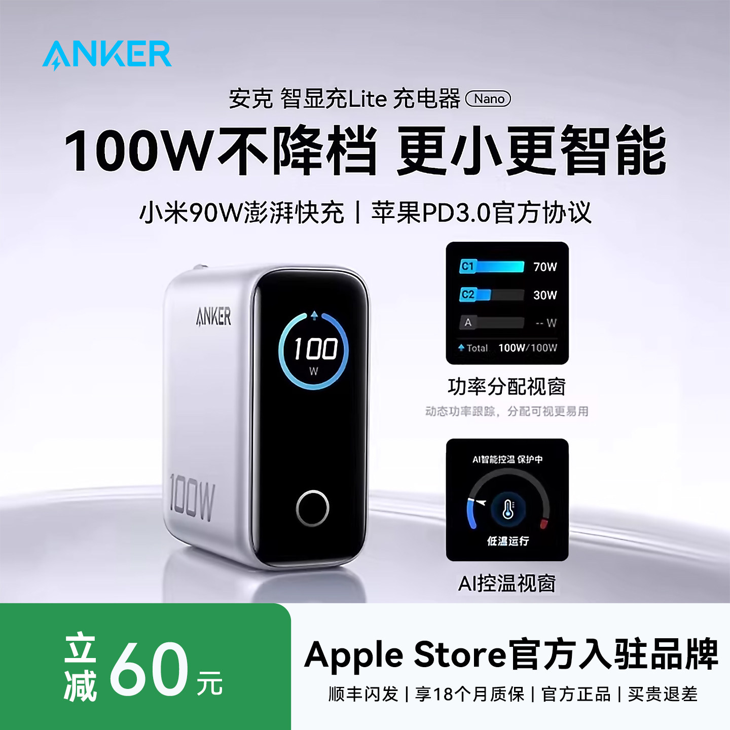 【苹果小米双快充】ANKER安克100W智显充Lite氮化镓多口充电器澎湃闪充屏显充电头适配MacBook笔记本iPhone17