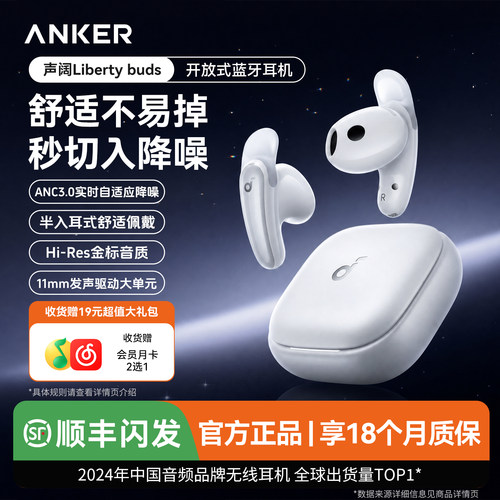 声阔半入耳式降噪蓝牙耳机无线2026新款AI同声传译高音质安克创新