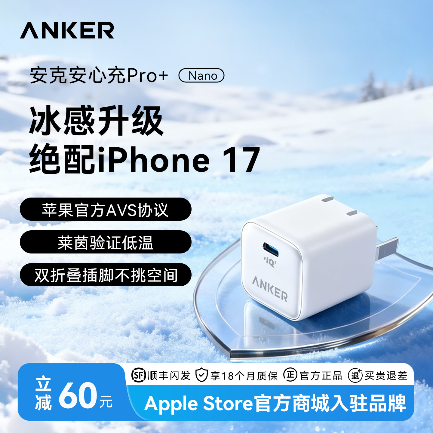 【超级新品】Anker安克安心充Pro+65w充电器适用苹果快充iPhone17手机18promax华为16iPad15mac14官方充电头