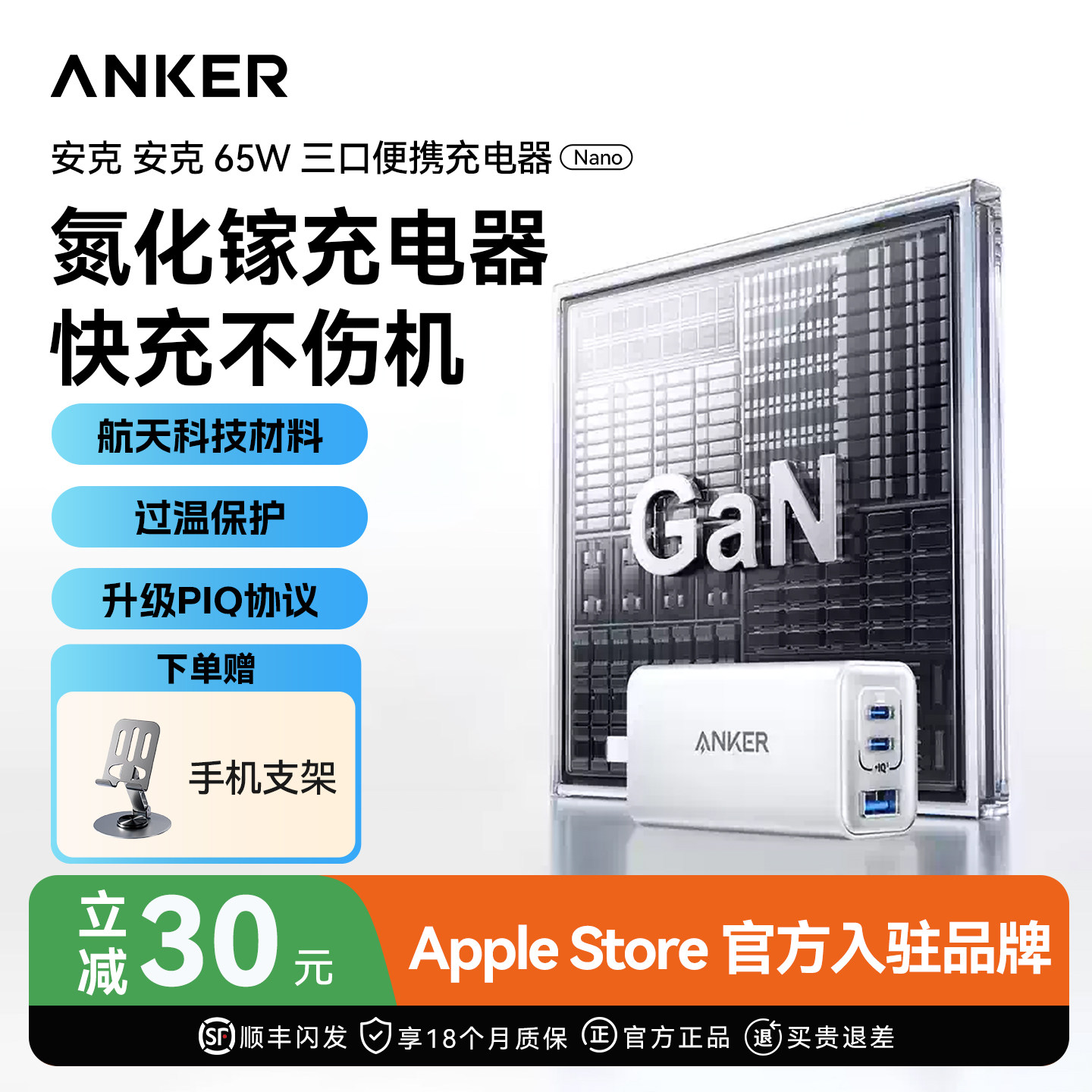 ANKER安克65W三口氮化镓充电器多口快充充电头适用苹果iPhone17手机MacBook笔记本电脑iPad平板手表耳机插头