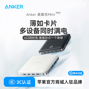 Anker安克超薄桌充130W桌面充电站多口USB插座充电器充电头排插适用苹果iphone16氮化镓PD快充笔记本电脑通用