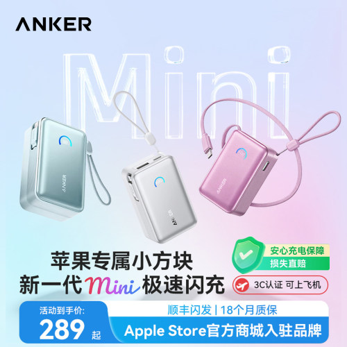 安克伸缩线快充充电宝可上飞机