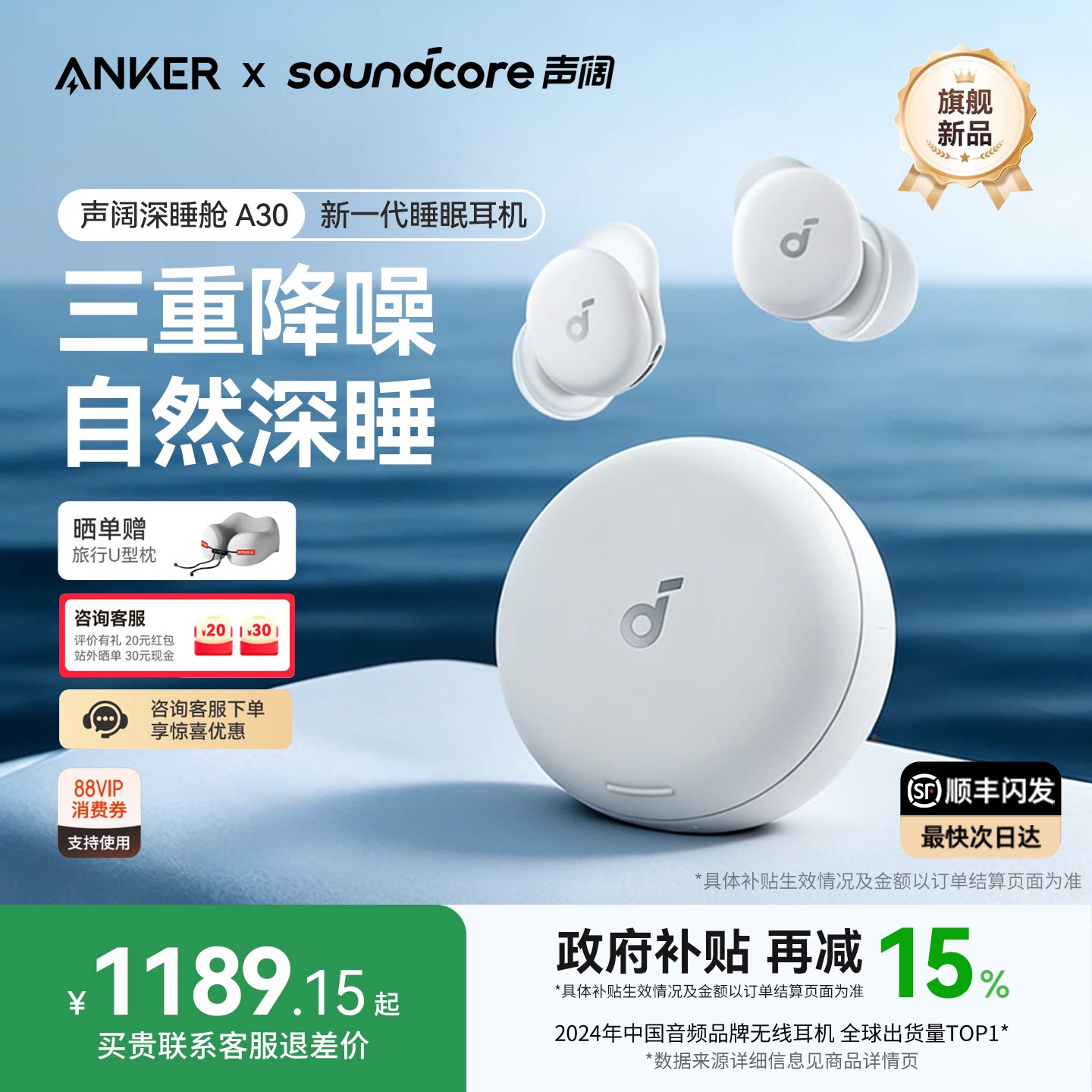 【政府补贴】声阔A30睡眠耳机可侧睡主动降噪超强隔音助眠蓝牙