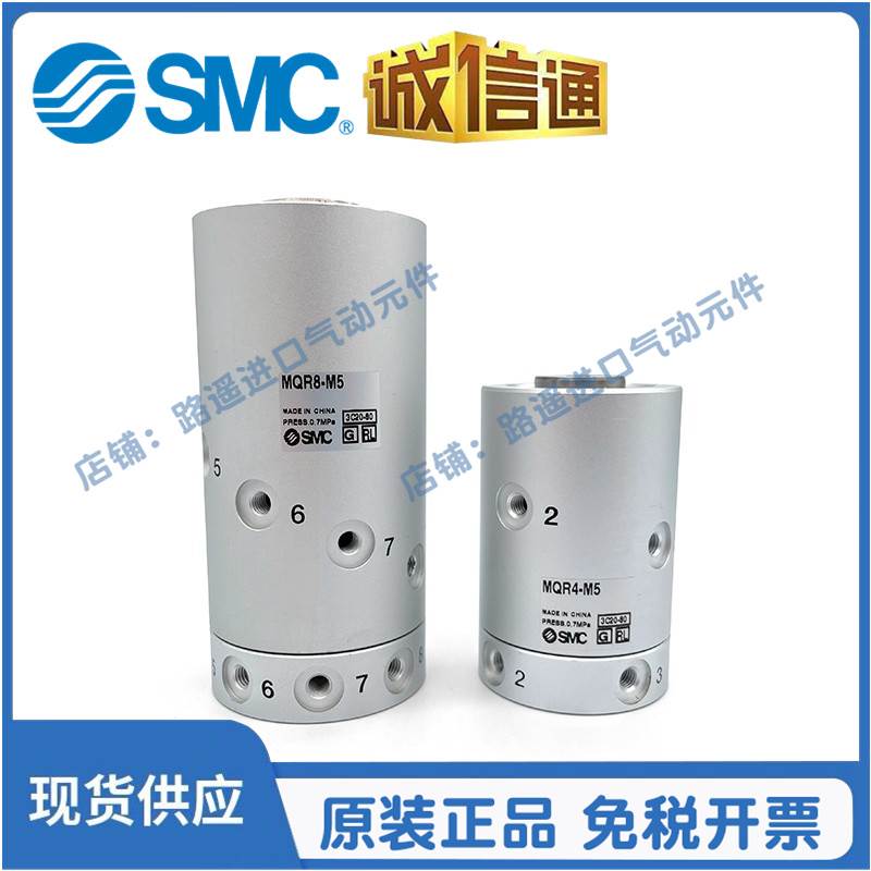 SMC原装高速气动旋转气缸MQRF MQR2 4 8 12 16-M5 360度 多路接头