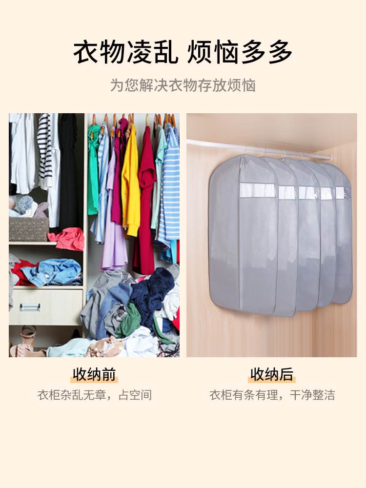 5件套 衣服防尘罩子挂衣袋挂式家用无纺布大衣保护套西服套防尘袋