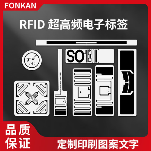 超高频rfid不干胶电子标签6c协议