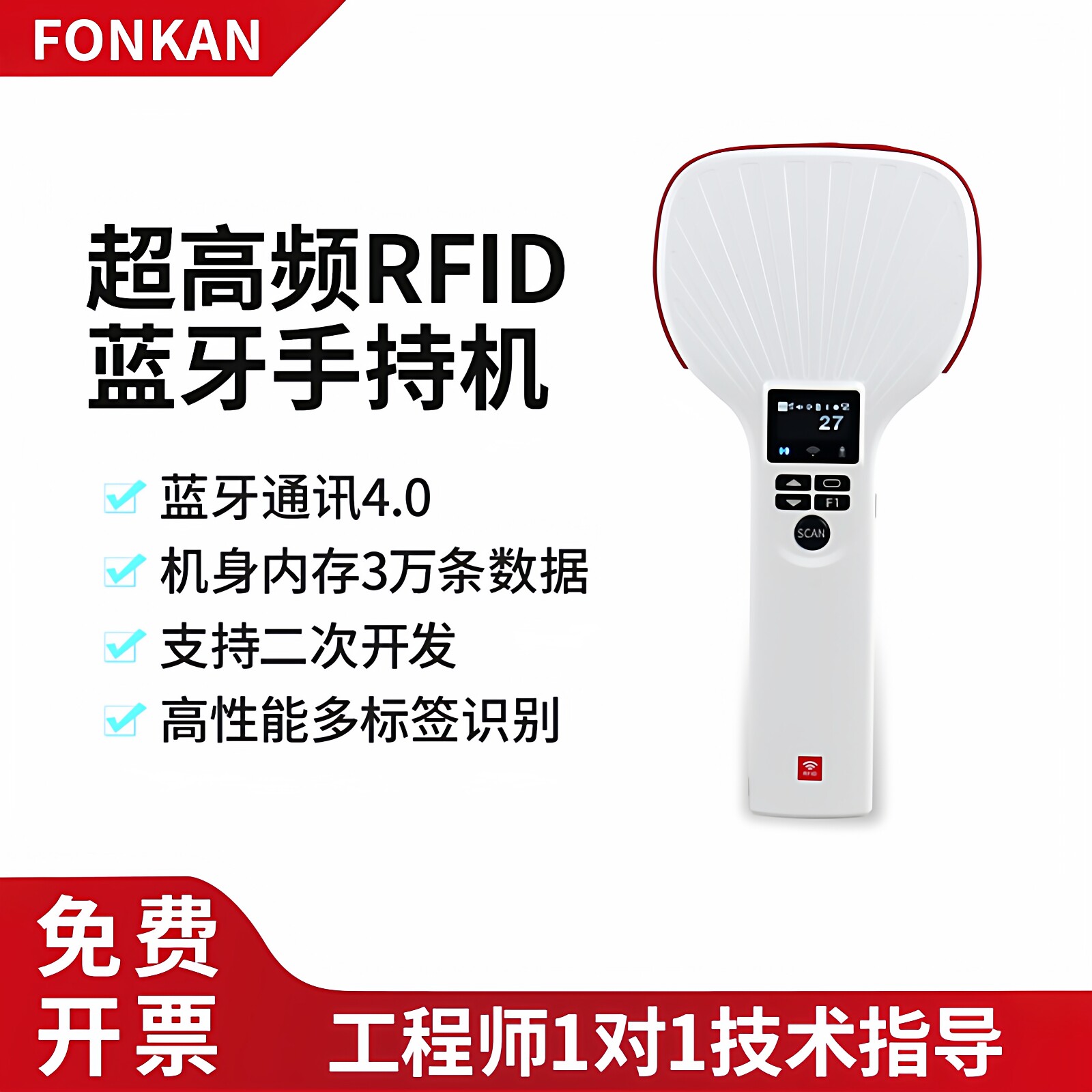 超高频RFID蓝牙读写器手持远距离读卡器仓库资产数据采集器盘点机